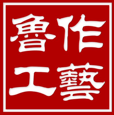 鲁作工艺官方店的LOGO