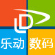 乐动数码铺