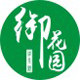 御花园苔藓微景观生态馆