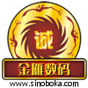 金雁数码配件