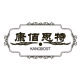 康佰思特旗舰店的LOGO