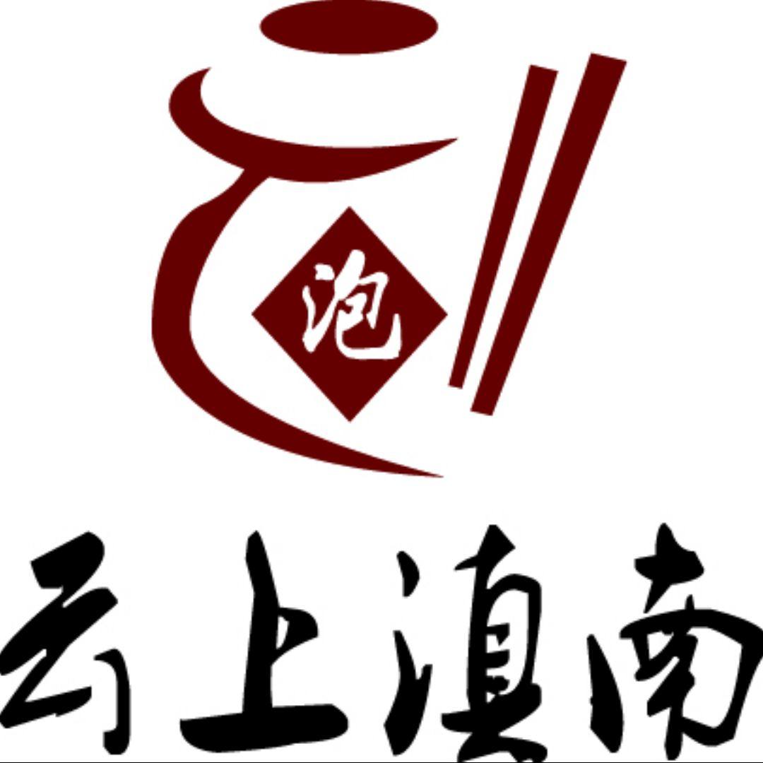 滇厨味小铺