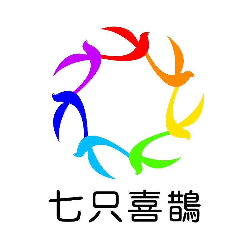 七只喜鹊