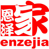 恩泽家的小铺