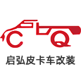 启弘皮卡车改装