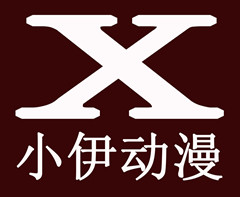 小伊动漫