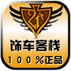 饰车领域