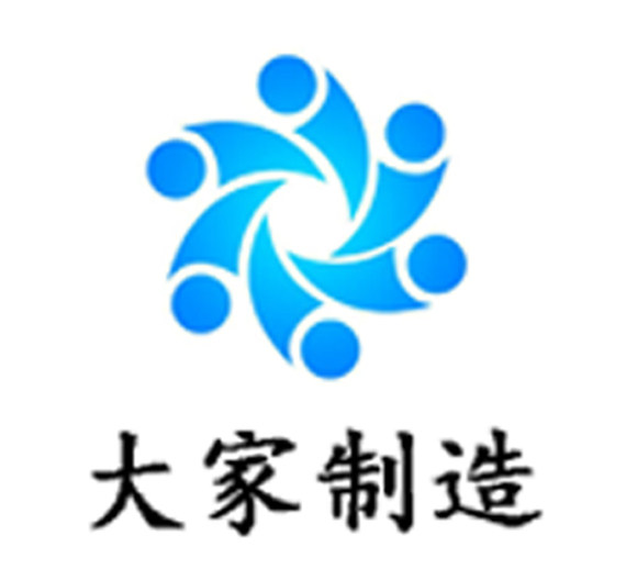 大家制造