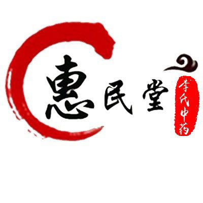 惠民中药材批发商行