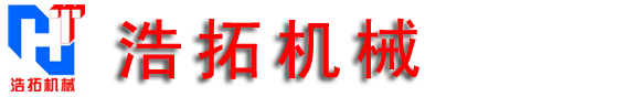 郑州浩拓机械