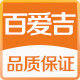 百爱吉宠物用品专营店的LOGO