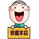 信誉3店