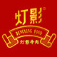 灯影旗舰店的LOGO