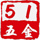 51五金