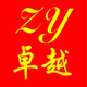 卓越亚克力制品厂