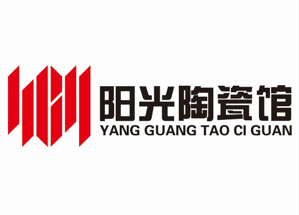 阳光陶瓷馆
