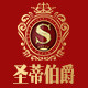 圣蒂伯爵旗舰店