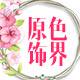 原色饰界手工坊的LOGO