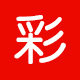 彩迅纸箱 包装厂