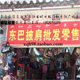 丽江东巴特色店
