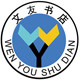 文友图书专营店的LOGO
