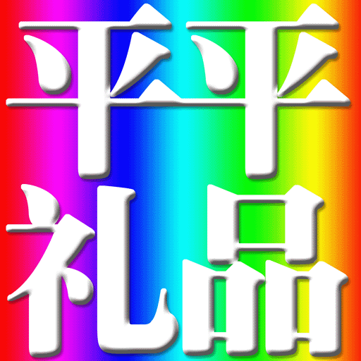 平平文化用品经营部的LOGO