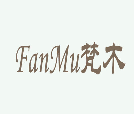 梵木娱乐器材店的LOGO