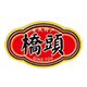 桥头松果专卖店的LOGO