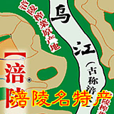 涪陵名特产零食店