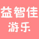 益智佳游乐的LOGO