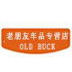 老朋友车品批发店的LOGO