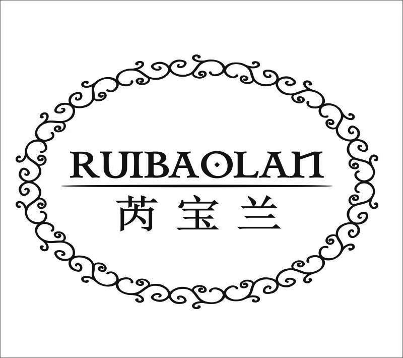 芮宝兰旗舰店