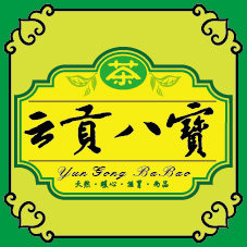云贡八宝