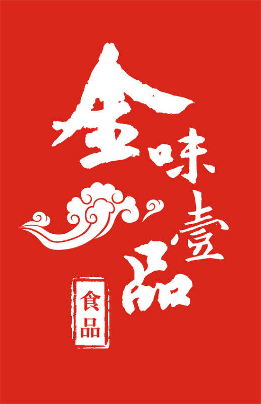 金味一品的LOGO