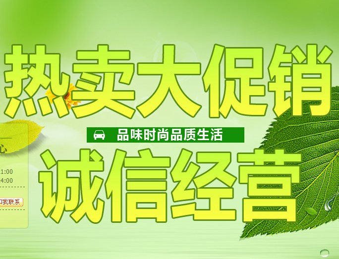 晴天玻璃精品家居
