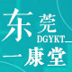 莞一康堂坐浴盆厂家店