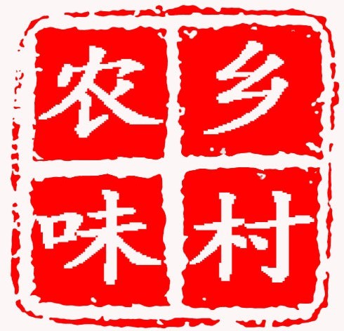 乡村农味
