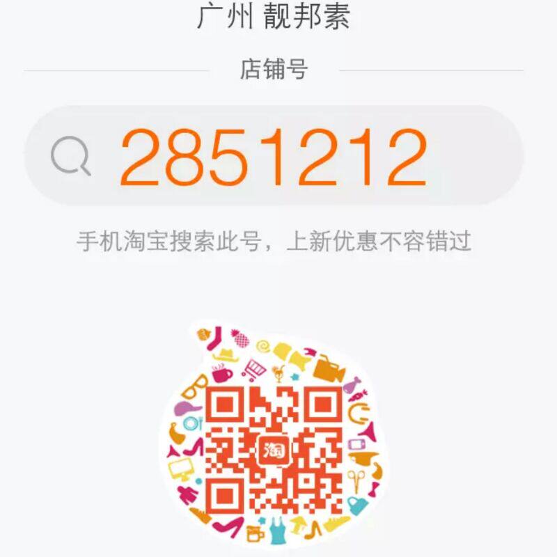 广州 靓邦素的LOGO