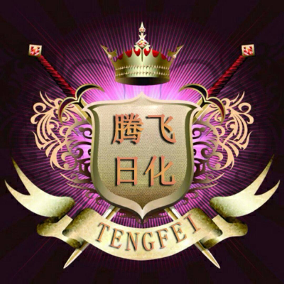 腾飞日化小铺