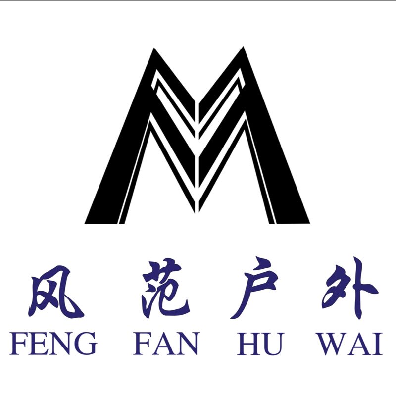 风范户外