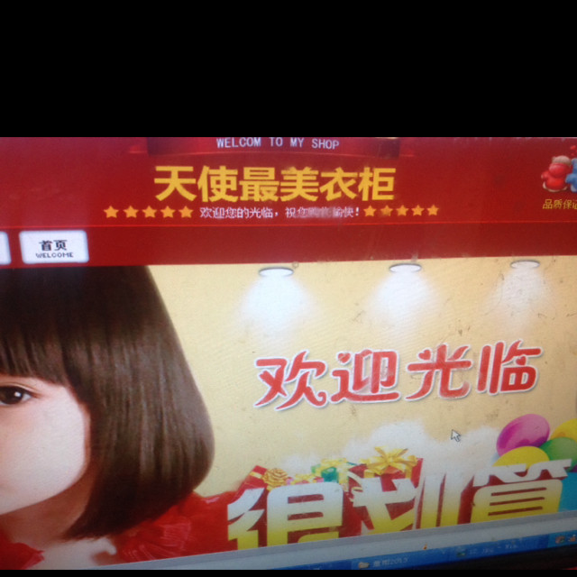 天使最美衣柜的LOGO