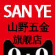 山野五金旗舰店的LOGO