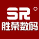 胜荣数码