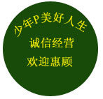 3C智能家居配件店