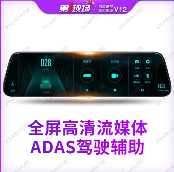 第一现场行车记录仪批发零售
