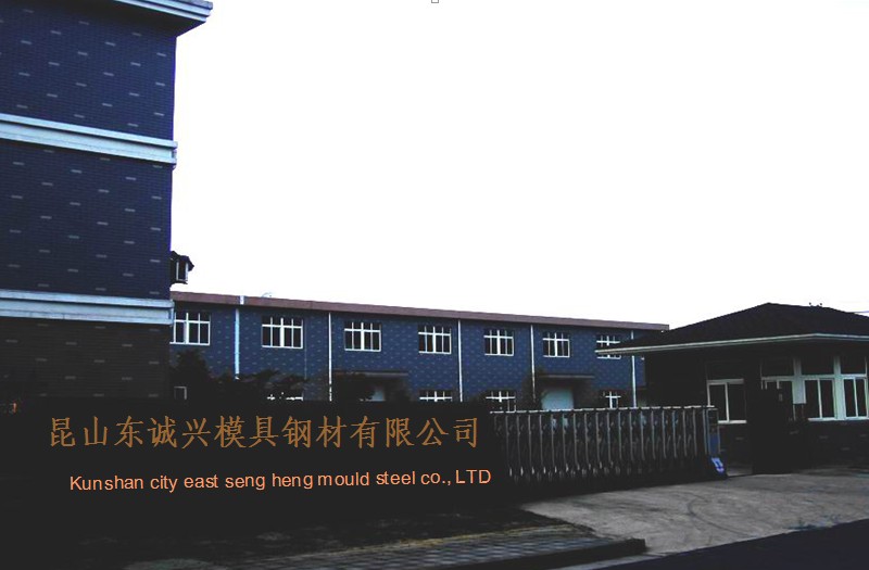 昆山东诚兴模具钢的LOGO