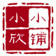 建湖茗轩