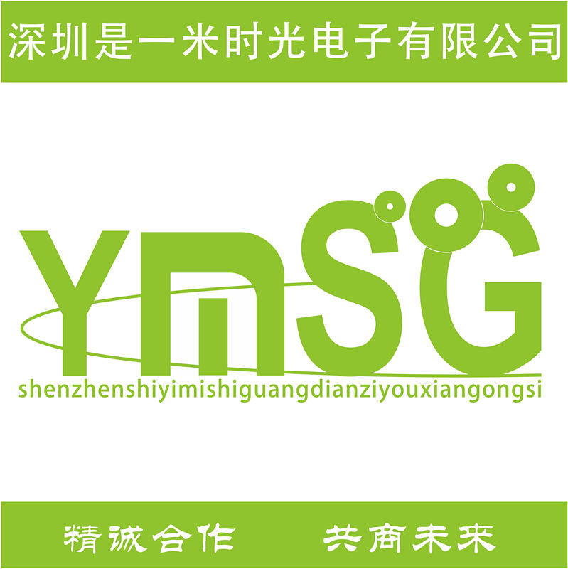 深圳市一米时光