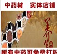 百瑞草中药材的LOGO