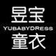 昱宝童衣